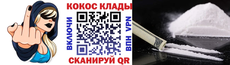 КОКАИН Columbia  где найти   Узловая 