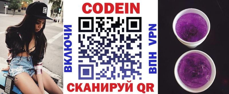 Кодеиновый сироп Lean Purple Drank  mega вход  Узловая 