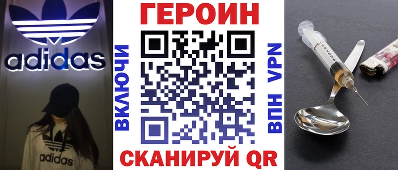 ГЕРОИН герыч  Узловая 