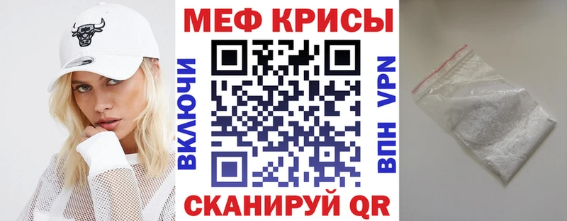 Мефедрон кристаллы  Узловая 