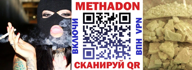 МЕТАДОН белоснежный  продажа наркотиков  omg зеркало  Узловая 